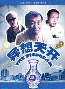 眼里只有爱